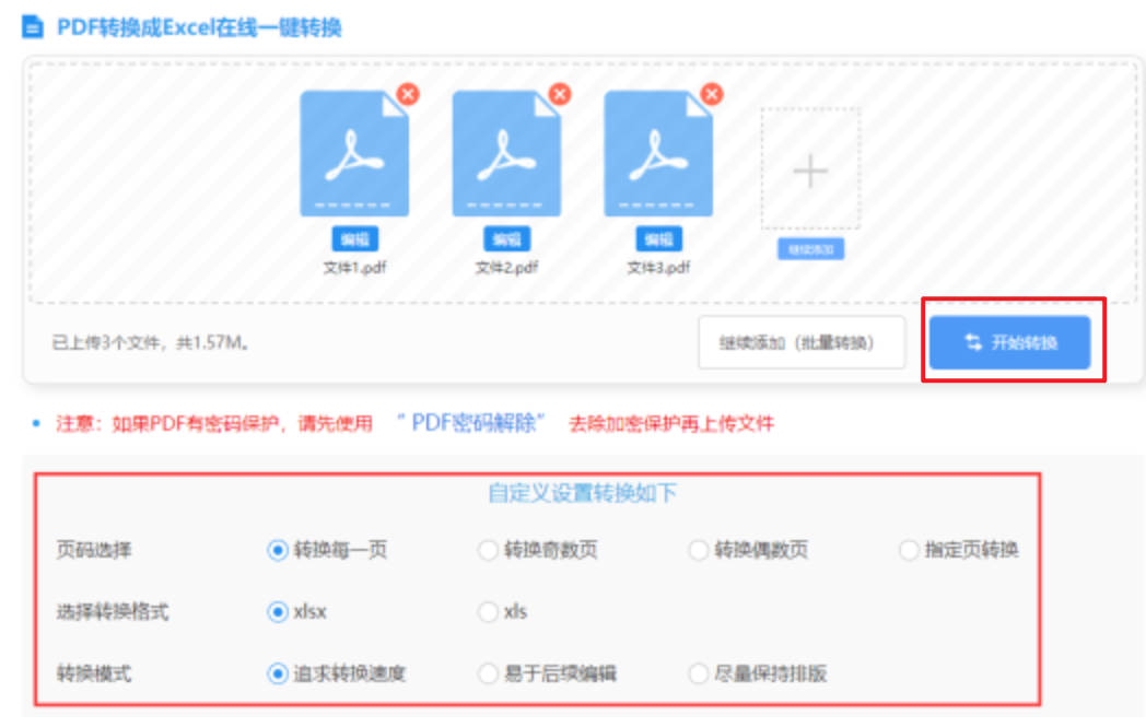 米博登陆qq使用讲解 - 开始转换