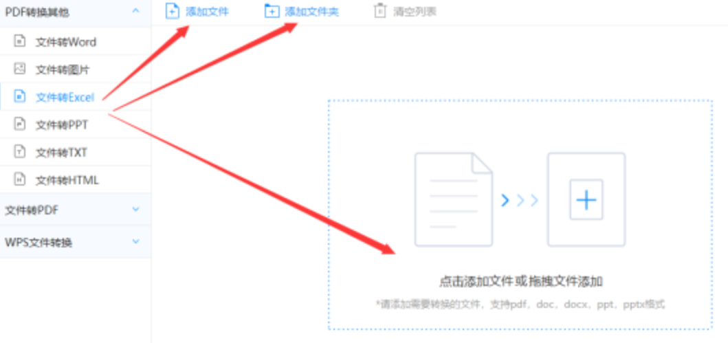米博登陆qq使用讲解 - 选择文件格式
